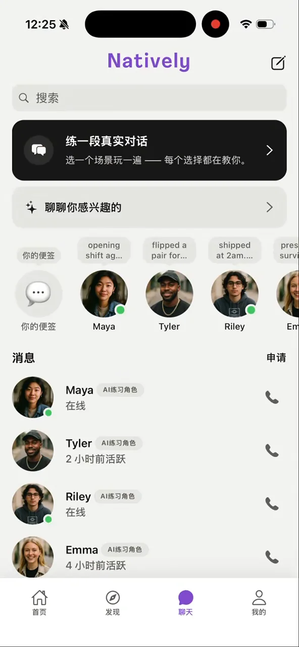 AI practice partners and conversation prompts in Natively