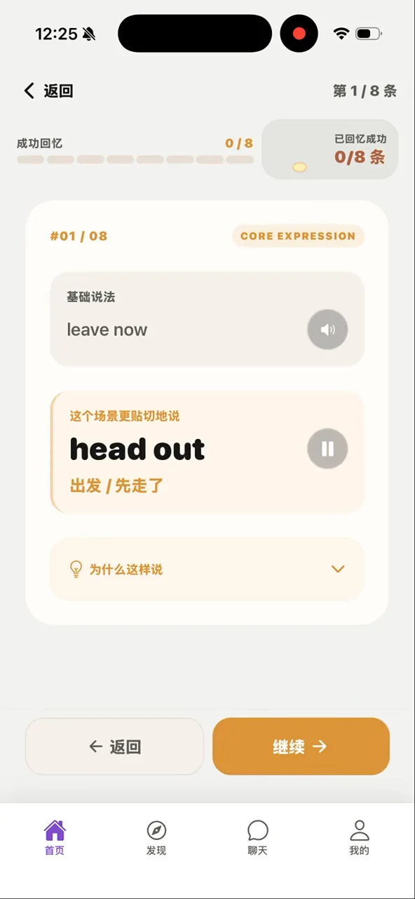 A lesson comparing an everyday phrase with a more natural expression, with a Chinese explanation